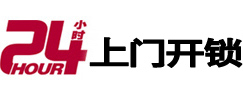 柳州市极速锁行 - 柳州极速开锁行